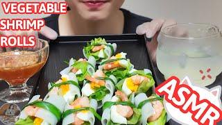 19.ASMR mukbang Shrimp Egg Roll and Vegetables - eat with me #asmr #mukbang #eatwithme