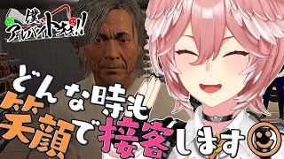 【 僕、アルバイトォォ！！ 】どんなことが起きてもキレません^^b【鷹嶺ルイ/ホロライブ】