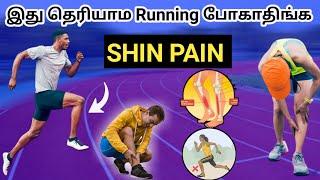 Shin bone pain relief exercises in tamil || running leg pain relief workout in tamil || shin pain