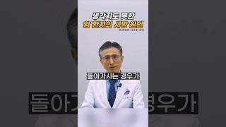 암 환자의 사망 원인