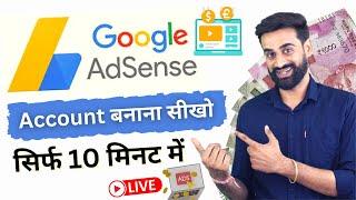 How To Create Google AdSense Account | AdSense Account Kaise Banaye