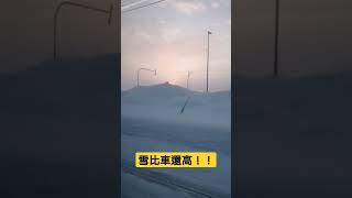 雪霧！！