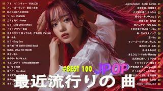 日本の歌 人気 2024 有名曲jpop メドレー  音楽 ランキング 最新 2024 -J-POP 最新曲ランキング 邦楽 2024 