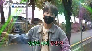 [구해줘! 홈즈] 별 맛집 한강공원이 우리 집 앞에! ＜당산은 나의 동반자＞, MBC 211107 방송