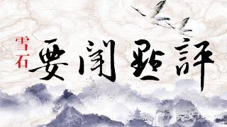 2.2【张艺谋的《满江红》大火，投资大佬#董平#何许人也？怎么起家的？3259期）