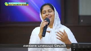 Tamil Christian Full Worship | Sis Sangeetha & Swarna | ACA Church Avadi | Christian Song