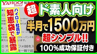 ハイロー社員がYahoo!知恵袋で暴露した1分Turbo手法！これが簡単すぎてやればやるほど儲かる究極の副業【バイナリーオプション】【ハイローオーストラリア】【投資】