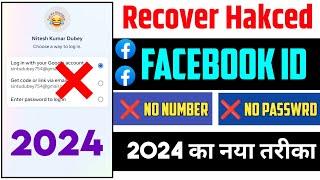 how to recover hacked facebook account without number 2024 | facebook id recovery 2024