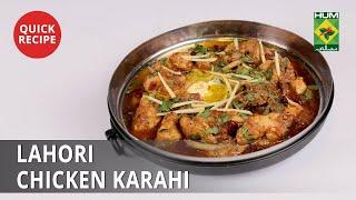 Lahori Chicken Karahi Complete Recipe | Quick Recipe | Masala TV