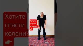 Хотите спасти колени, не делайте ЖГОНКУ как в этом ролике, а самое важно, это не делать...
