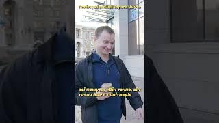Чи піде Чмут у політику? | УП #shorts