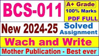 BCS 011 solved assignment 2024-25 in English || bcs 011 solved assignment 2025 || bcs11 2024-25