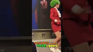 성경가수  댄스 포퍼먼스  춤실력   
