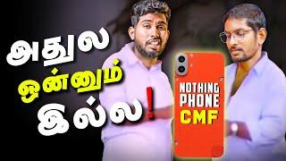 அதுல ஒன்னும் இல்ல  - Nothing Phone CMF P0$TM0RTEM