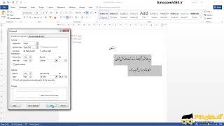 نگارش و تایپ نامه اداری در نرم افزار ورد 2016