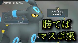 【ポケモンSV】勝てばマスターボール級！　相棒ブラッキーで決めれるか！？