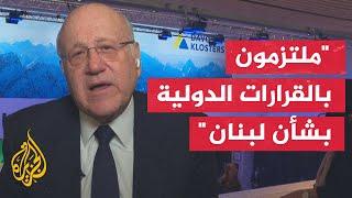 مداخلة رئيس حكومة تصريف الأعمال اللبنانية نجيب ميقاتي مع الجزيرة