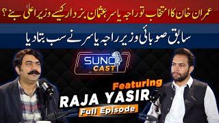 Raja Yasir Humayun Exposed The Truth Behind The Buzdar's Government | Suno Cast Exclusive