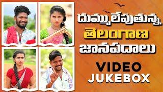 TELANGANA FOLK SONGS Jukebox 2022 | #JOGULAVENKATESH #RAVALI | TeluguFolkSongs | Tollywood King TV