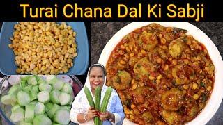 Turai Chana Dal Ki Sabji | Turai Ki Bhaji | Chana Dal Turai Ki Recipe | Veg Recipes | SFZ