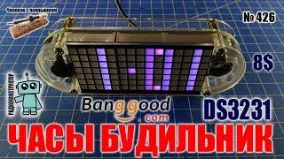 Собираем часы DS3231 с матричным экраном, сенсорными кнопками, термометром и будильником