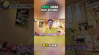 부정적인 사람들을 과감히 잘라내세요!