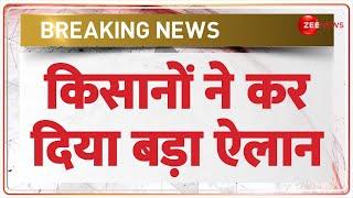 Farmers Protest Today: किसानों ने कर दिया बड़ा ऐलान | Kisan Andolan | Breaking News | Latest news