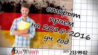 Высшее образование в Германии для россиян.