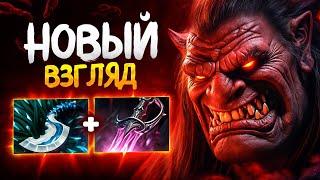 ТОП 1 AXE на ПРО-сцене? Свежий взгляд на ОФФЛЕЙН АКСА.. Dota 2