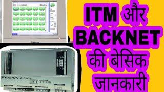 Daikin ITM and BACnet basic Information |ROYALBRAND|