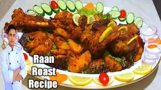 Roasted Raan Recipe  / Eid special Recipe  /Arabic food  / Arabian Recipe  /