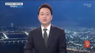 김정은 "내 책상 위 핵단추"…실제 발사 절차는? [따져보니]