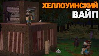 ХЕЛЛОУИНСКИЙ ВАЙП! | СОЛО ВЫЖИВАНИЕ | Rustme / Растми / Rust / Раст