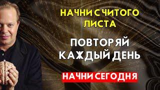 Код ВСЕЛЕННОЙ РАЗГАДАН: Перепиши Свою Судьбу (Наука Джо Диспензы)