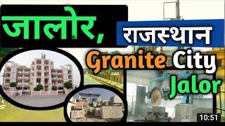 Granite in Jalore, ग्रेनाइट, जालोर, Rajasthan - IndiaMART