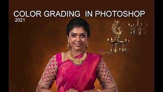 Color Grading  in Photoshop 2021 ll  bride look color grading in Photoshop 2021 ll magiclens studio