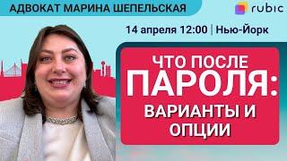 Гуманитарный пароль для украинцев в США: что делать дальше?