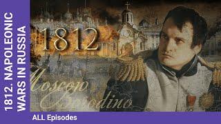 1812. NAPOLEONIC WARS IN RUSSIA. ALL Episodes. Documentary Film. English Subtitles