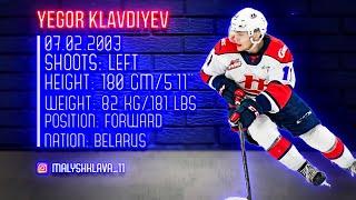 Yegor Kladiyev | Top Belarusian Prospects | Lethbridge Hurricanes | NHL DRAFT 2022