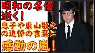 【涙腺崩壊！】加藤剛さんが胆のうがんの病気で死去！！息子や俳優仲間・東山紀之の追悼の言葉に一同涙が止まらない・・・。