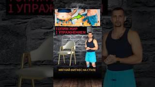 Топим жир!#жиросжигание #жирнаживоте #худеемвместе #худейонлайн #тренировкадома #фитнесдома