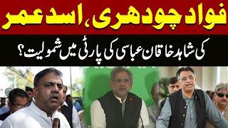 Fawad Chaudhry, Asad Umar joining Shahid Khaqan Abbasi party? Journalist Question To Khaqan Abbasi