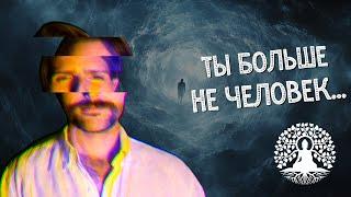 Четвертый тип просветления: АБСОЛЮТНАЯ СВОБОДА | За пределы пределов...