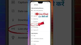 How To Enable Youtube Live Chat  Youtube Live Chat Kaise Kare #youtube #shorts