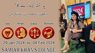 Weekly Horoscope ||Leo | |Virgo | |Libra | |Scorpio | 29 Jan  2024  to 04 Feb 2024 |