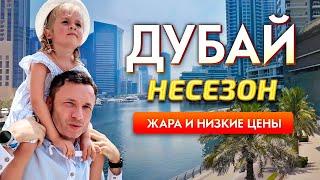 День в пекле: Дубай не в сезон | Ужасный перелет авиалиниями Etihad из Малаги в Абу Даби