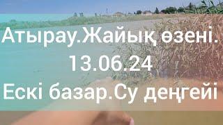 Атырау.Жайық өзені.13.06.24. Ескі базар. Су деңгейі.