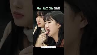 기적의 나이 계산법 발휘하는 김원훈 ㅋㅋ