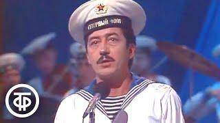 Ансамбль песни и пляски Северного флота - "Усталая подлодка" (1989)