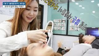 [대구 글램뷰티본점] 토탈뷰티센터 눈썹, 두피, 헤어라인, 아이라인, 문신 반영구 잘하는곳 / 속눈썹, 네일 , 왁싱 ,수강, 교육,  11년경력